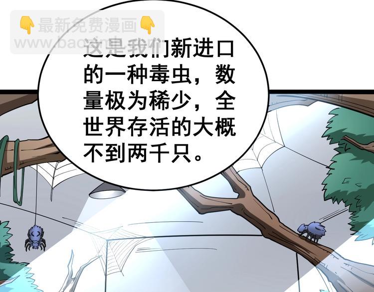 第17话：殓蛛15