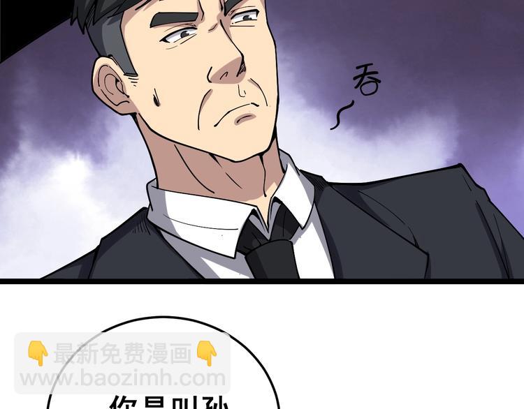 第17话：殓蛛167