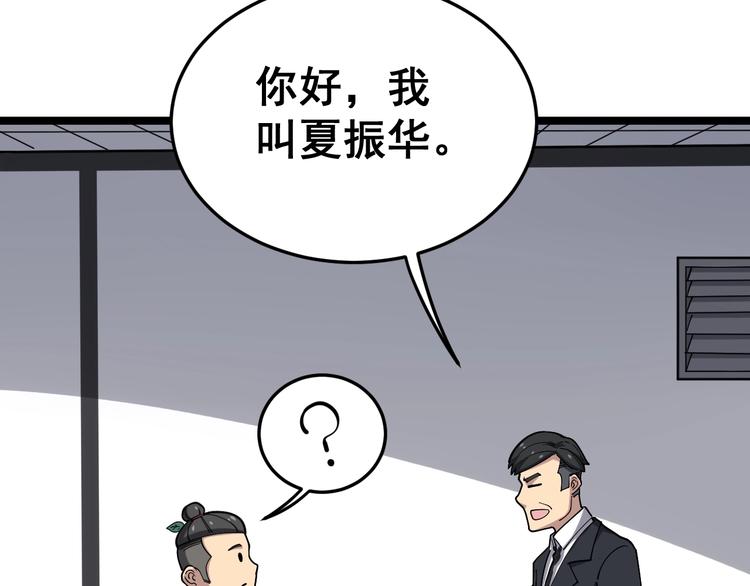 第17话：殓蛛169
