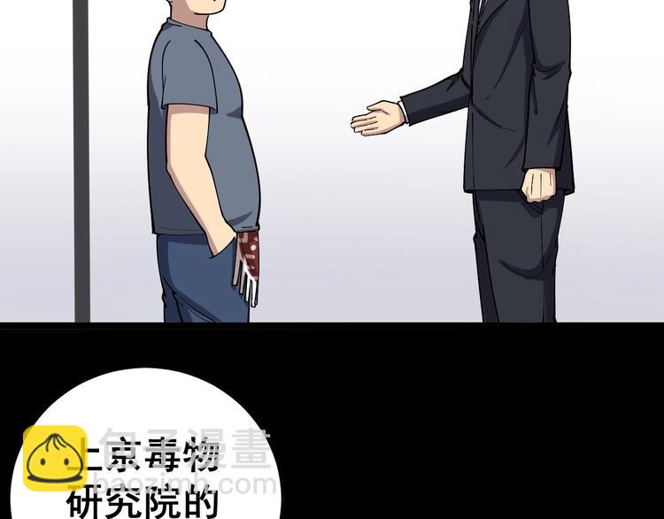 第17话：殓蛛170