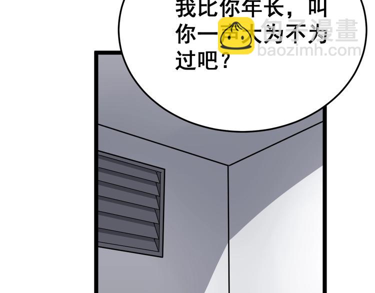 第17话：殓蛛173