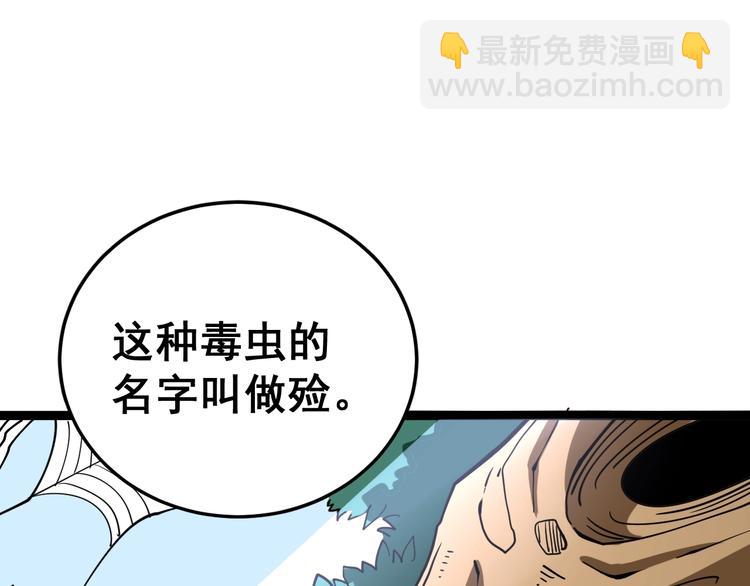 第17话：殓蛛18
