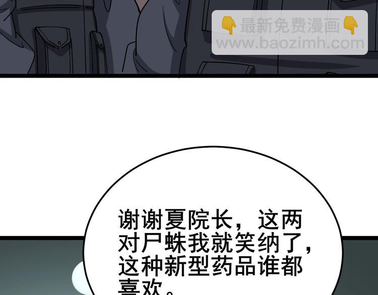 第17话：殓蛛181