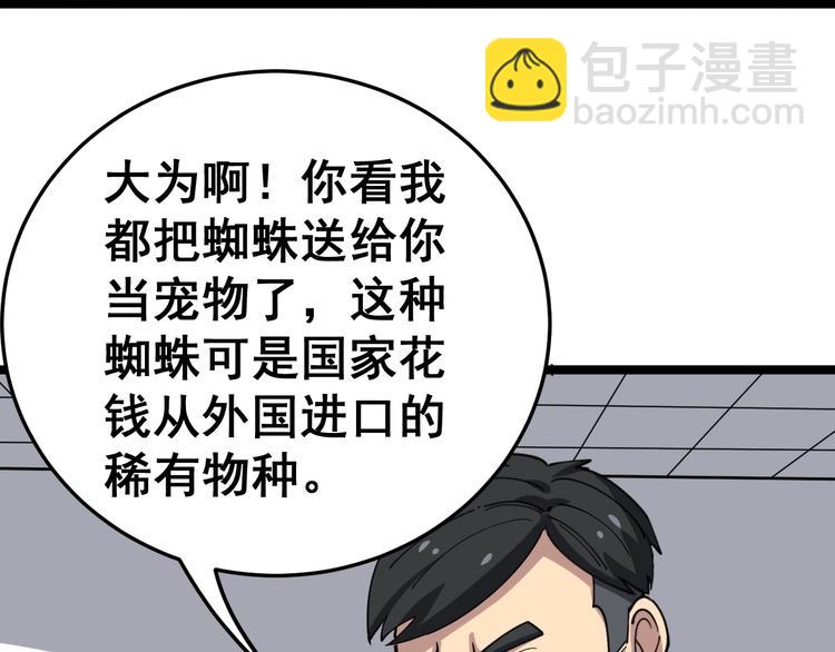 第17话：殓蛛188