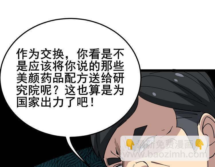第17话：殓蛛191