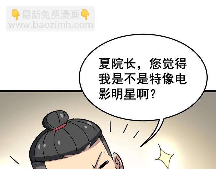 第17话：殓蛛193