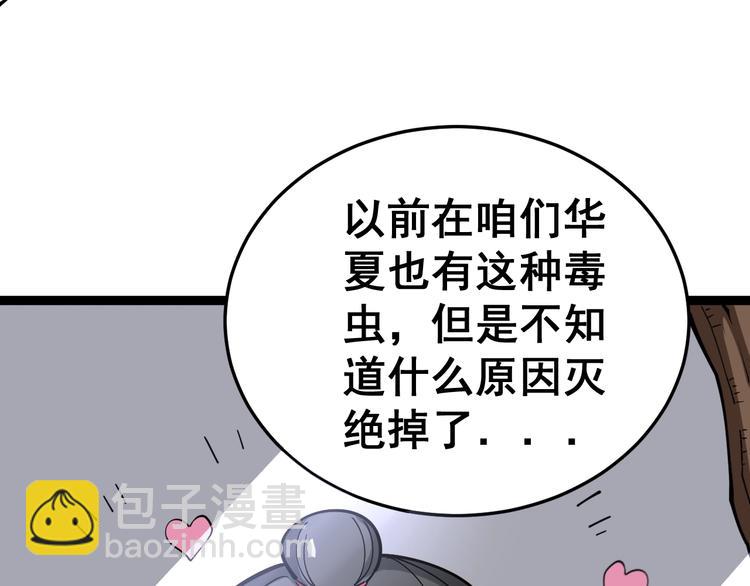 第17话：殓蛛20