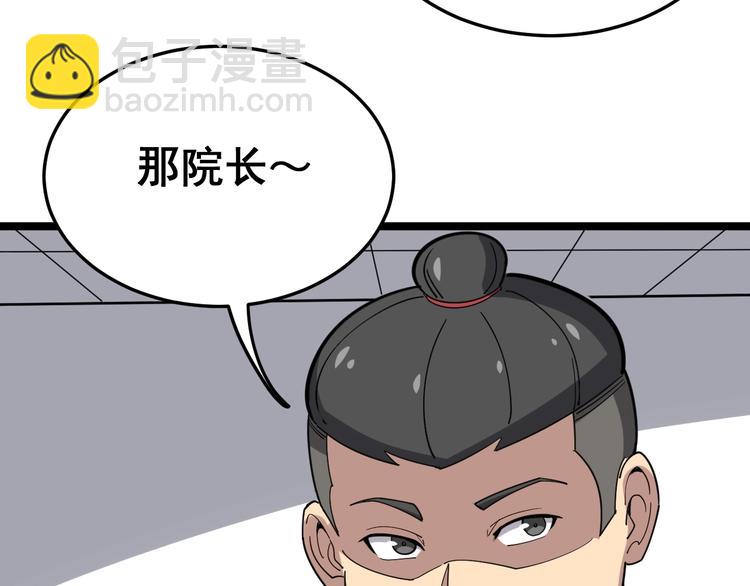 第17话：殓蛛207