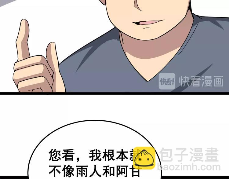 第17话：殓蛛212