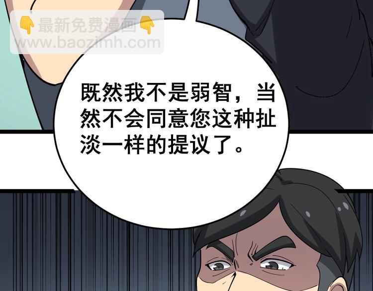 第17话：殓蛛215
