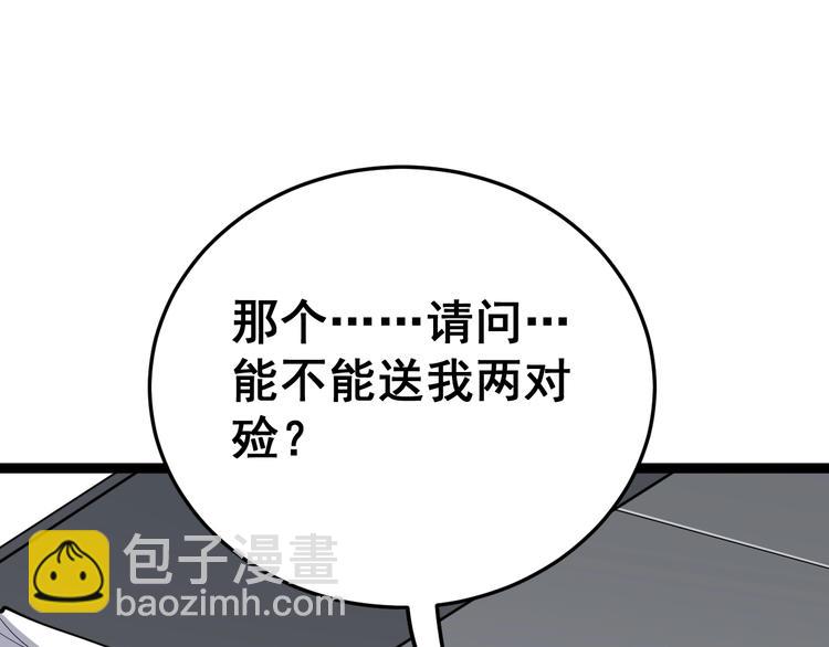 第17话：殓蛛32