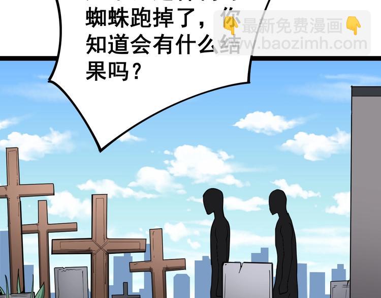 第17话：殓蛛38
