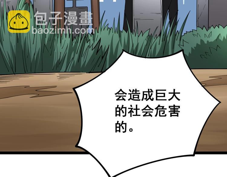 第17话：殓蛛39