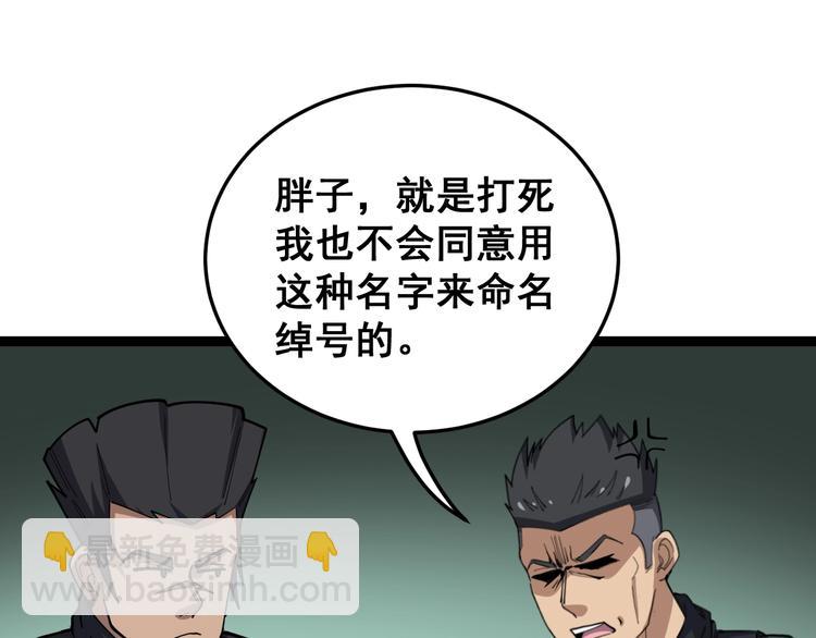 第17话：殓蛛4