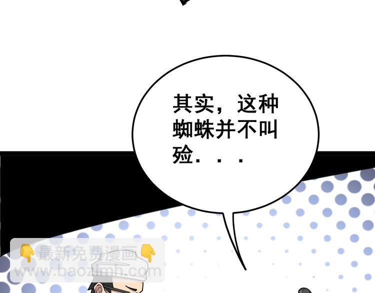 第17话：殓蛛40