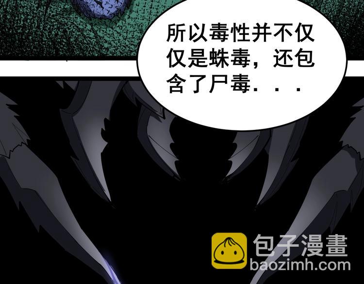 第17话：殓蛛51