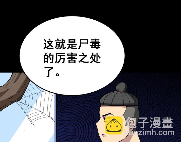 第17话：殓蛛55