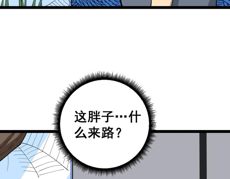 第17话：殓蛛57