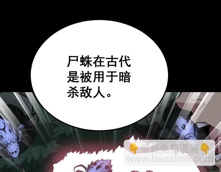 第17话：殓蛛60