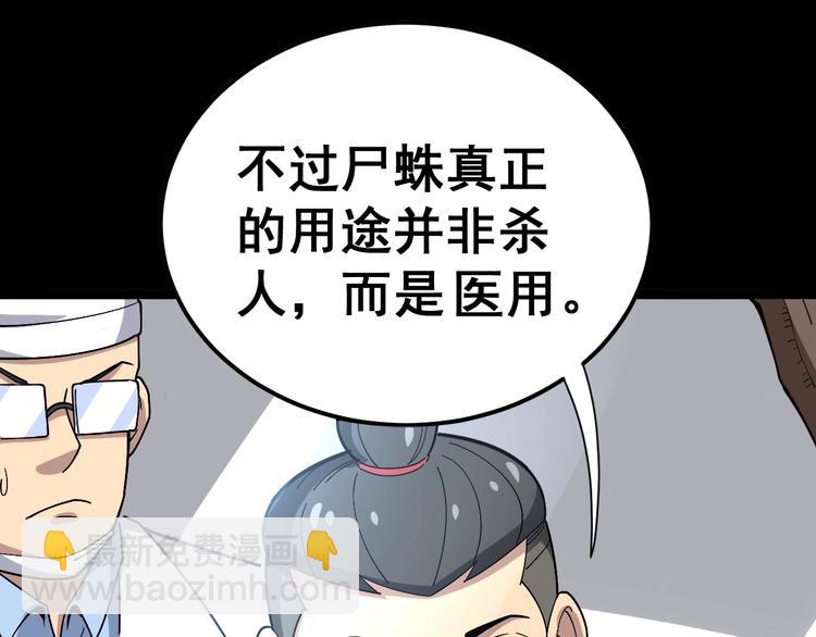 第17话：殓蛛66
