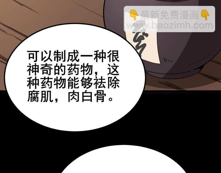 第17话：殓蛛69