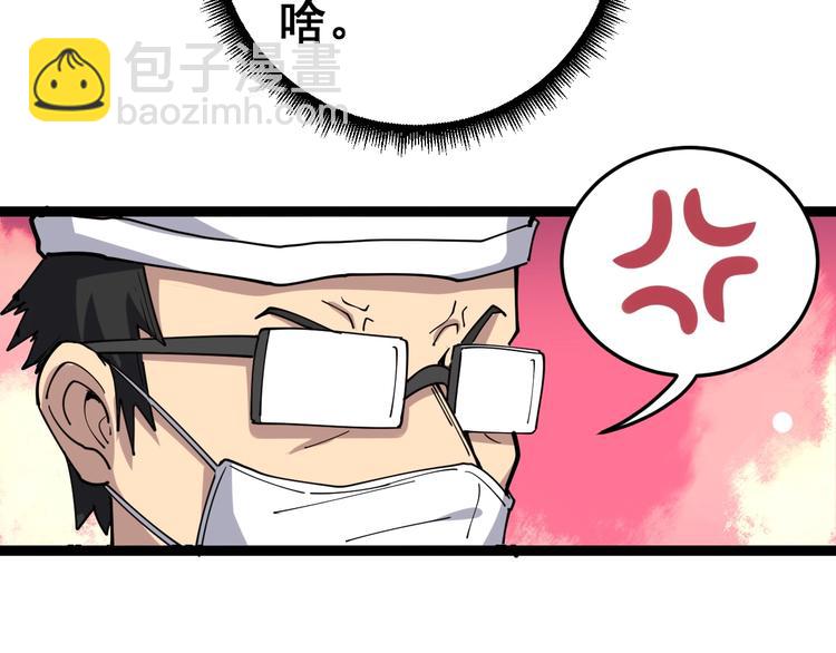 第17话：殓蛛7