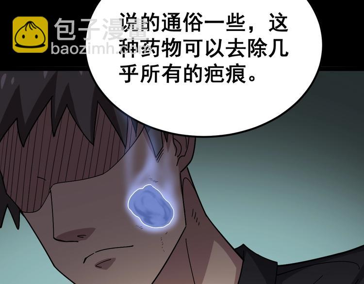 第17话：殓蛛70