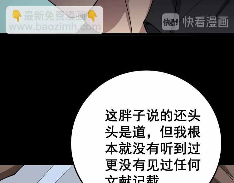 第17话：殓蛛71