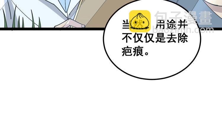 第17话：殓蛛73