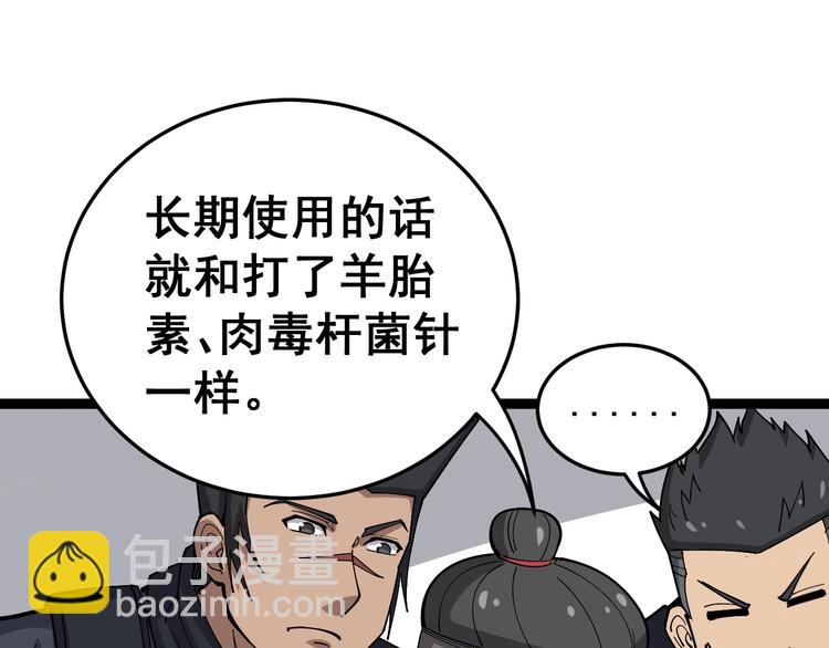 第17话：殓蛛74