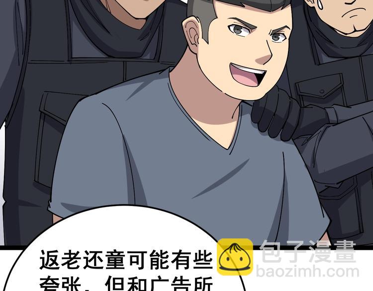 第17话：殓蛛75