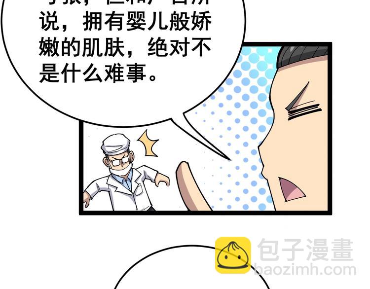 第17话：殓蛛76