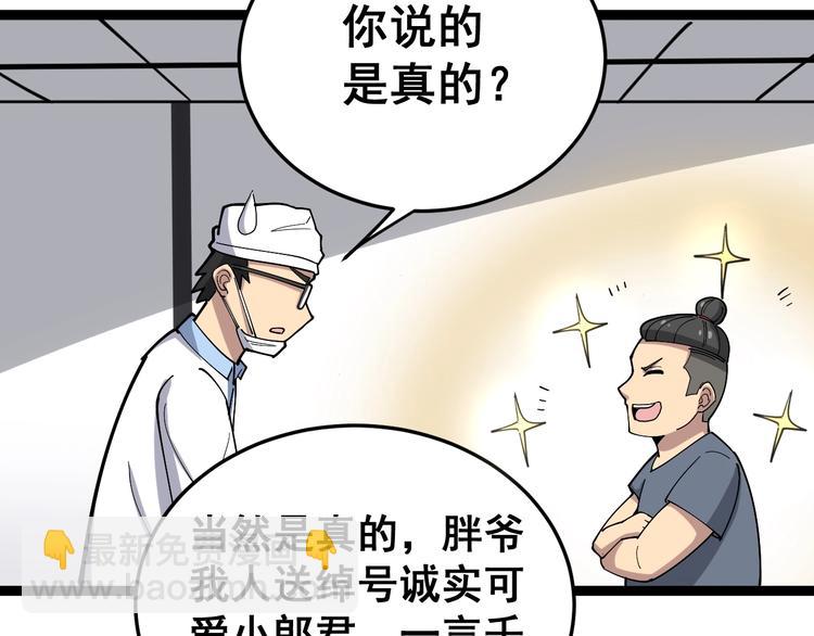 第17话：殓蛛77