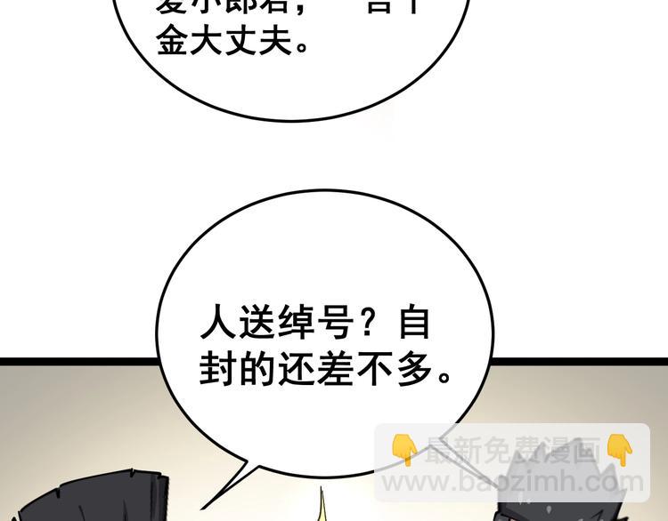 第17话：殓蛛78