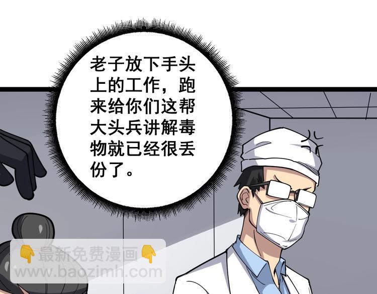 第17话：殓蛛8
