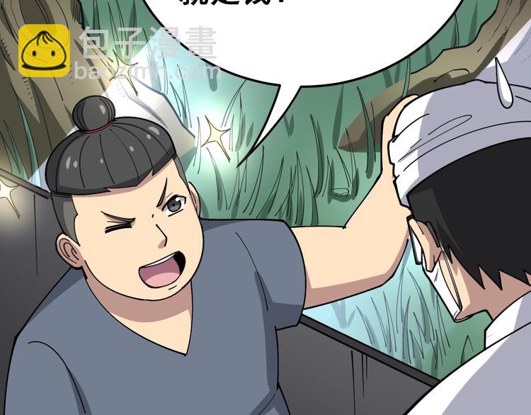 第17话：殓蛛81