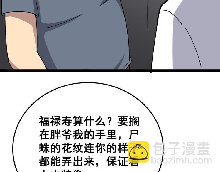 第17话：殓蛛82