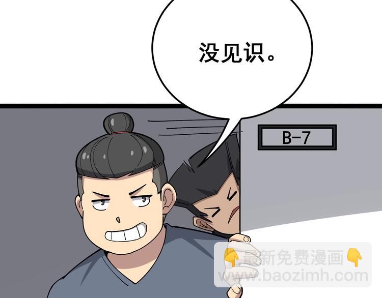 第17话：殓蛛86