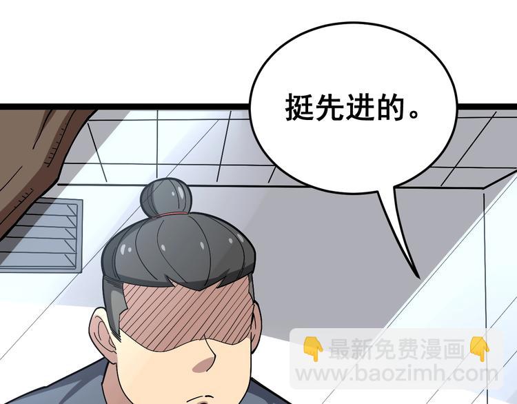 第17话：殓蛛90