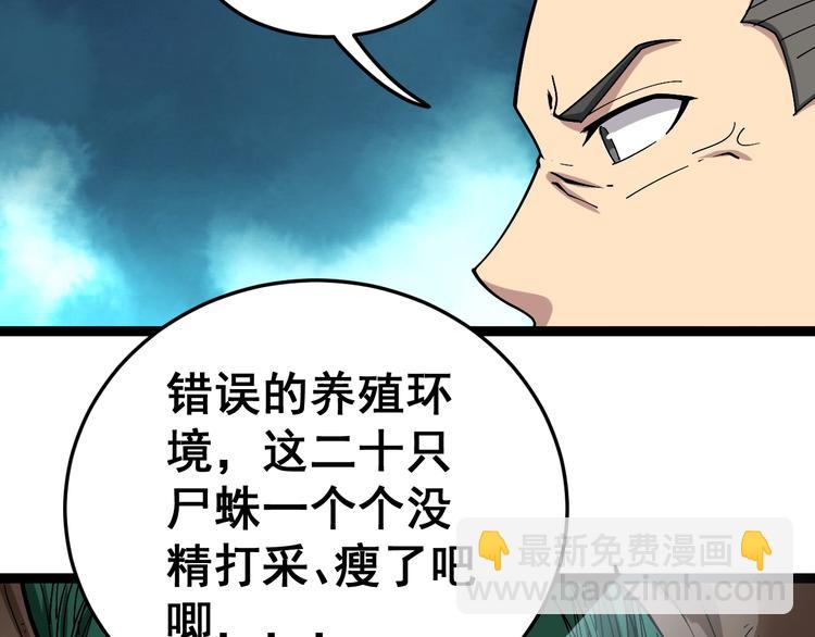第17话：殓蛛92