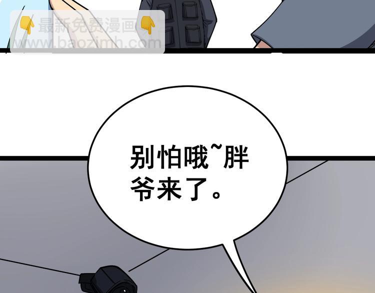 第17话：殓蛛97