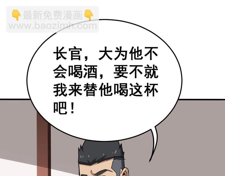 第18话：鸿门宴！102