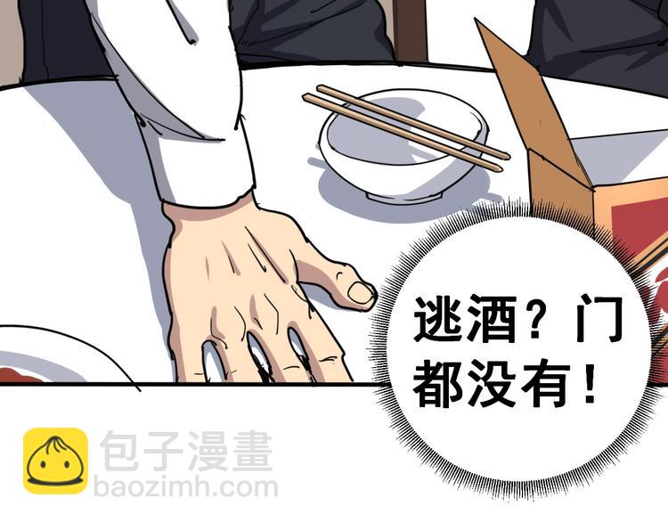 第18话：鸿门宴！105