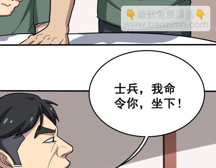 第18话：鸿门宴！108