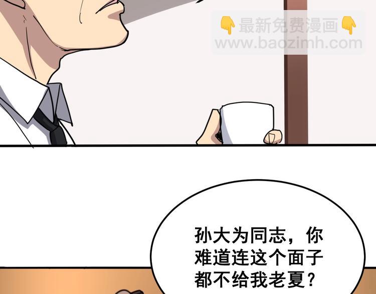 第18话：鸿门宴！109