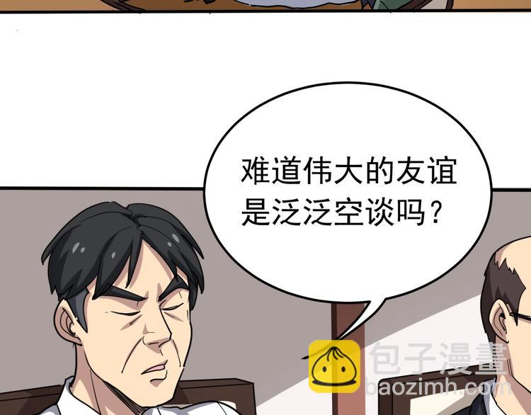 第18话：鸿门宴！111