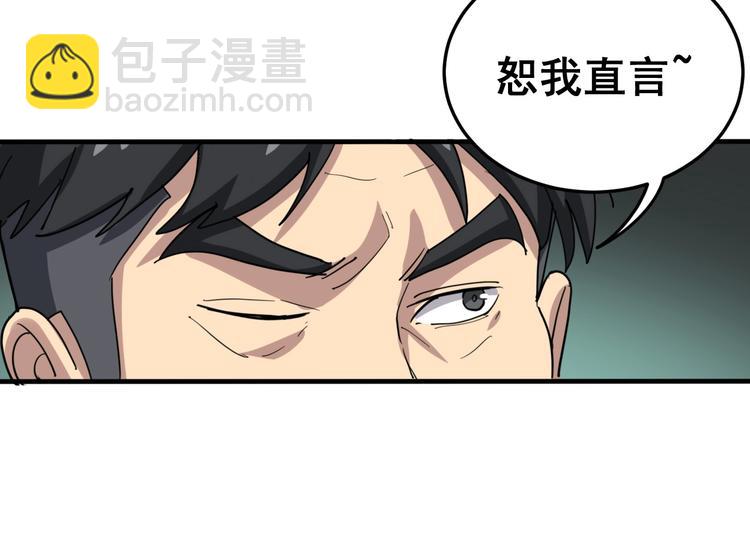 第18话：鸿门宴！113