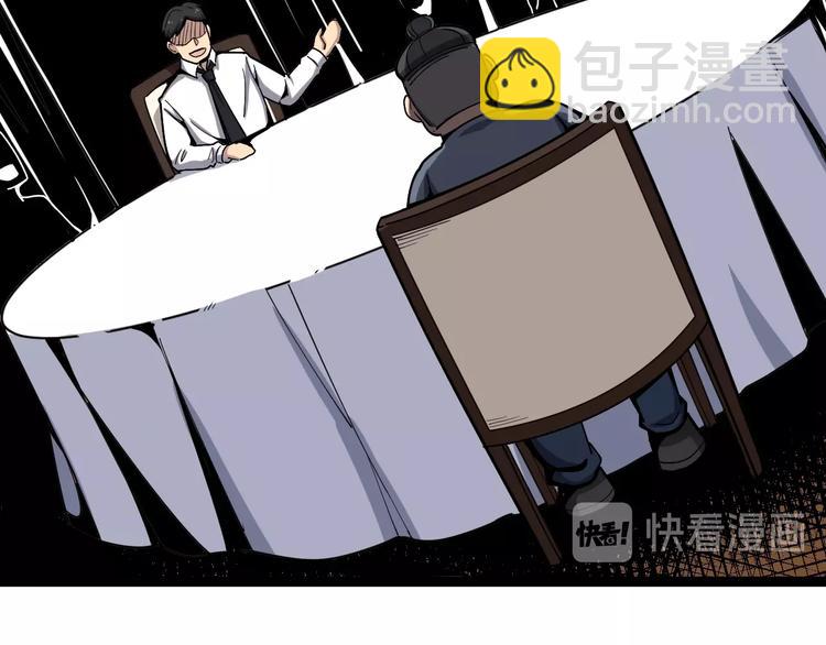 第18话：鸿门宴！115