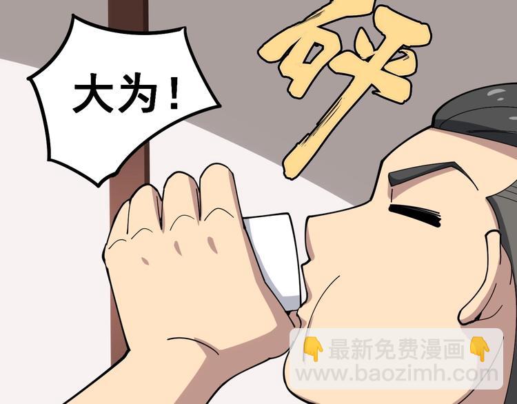 第18话：鸿门宴！118
