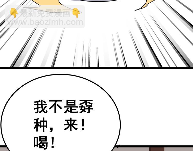 第18话：鸿门宴！123